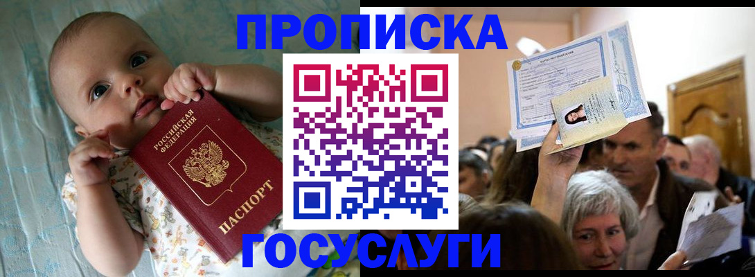 временная регистрация гарантия в Вихоревке