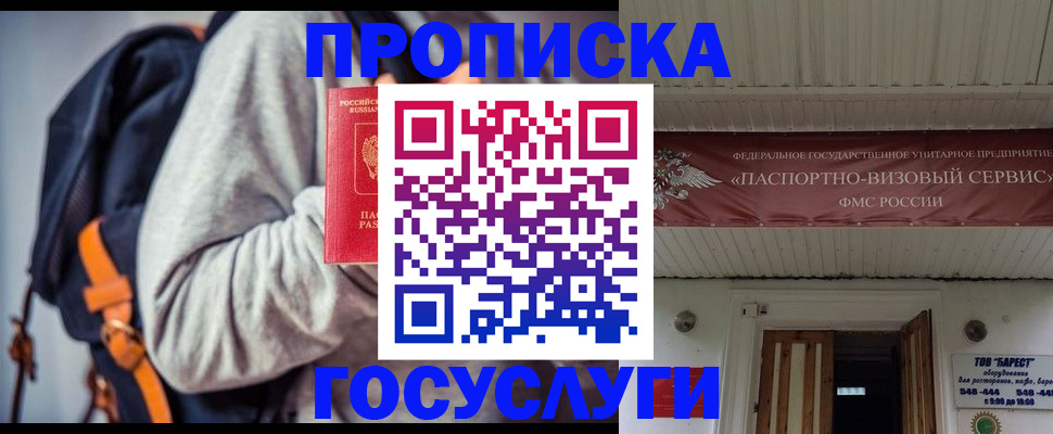временная регистрация собственник в Вихоревке