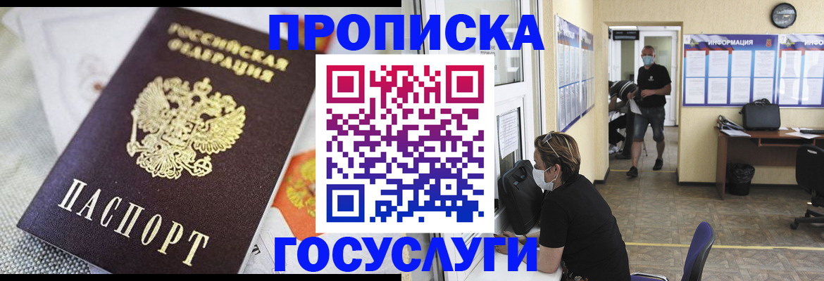 временная регистрация адрес в Вихоревке